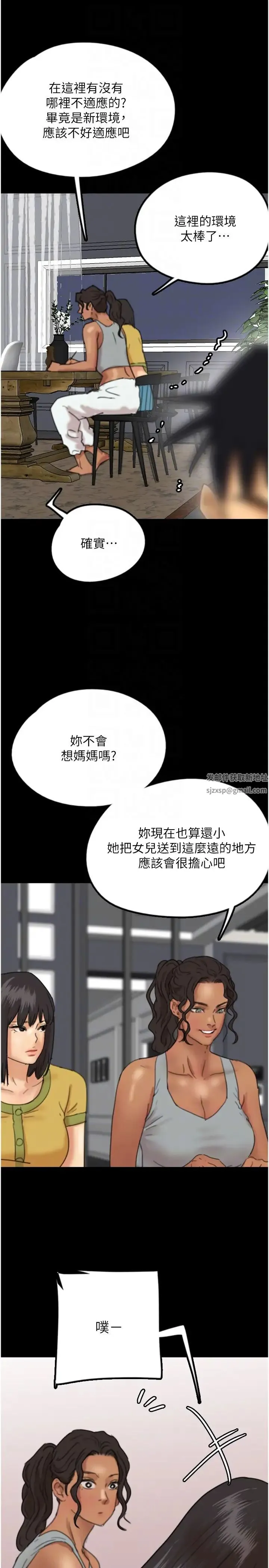养父的女儿们 第12话-大胆在客厅口交 第30页