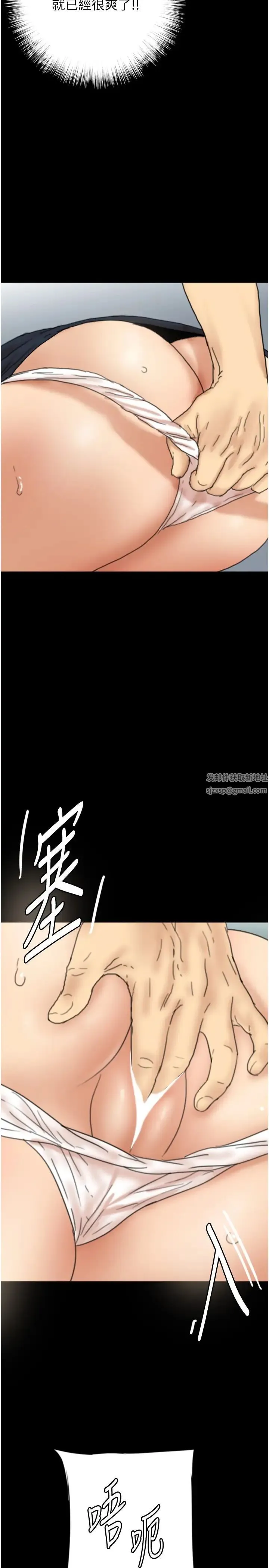 养父的女儿们 第12话-大胆在客厅口交 第27页