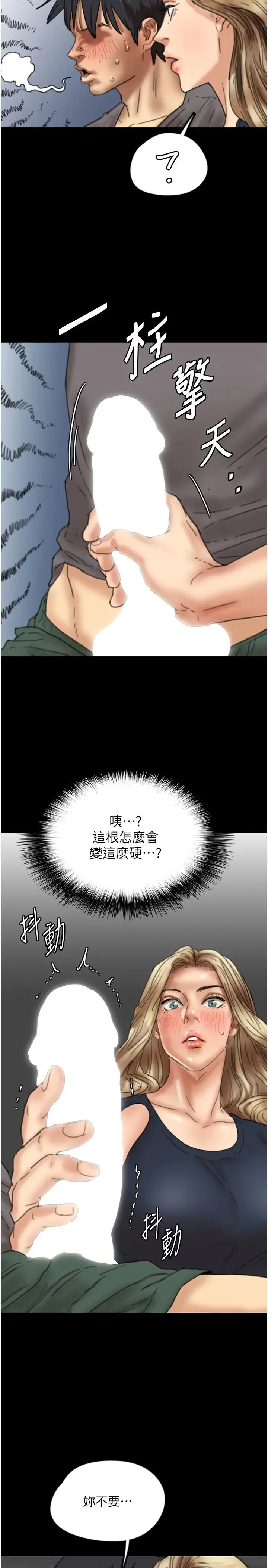 养父的女儿们 第12话-大胆在客厅口交 第13页