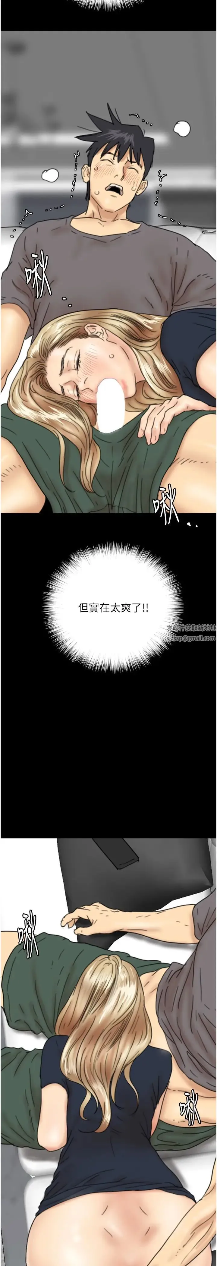养父的女儿们 第12话-大胆在客厅口交 第35页