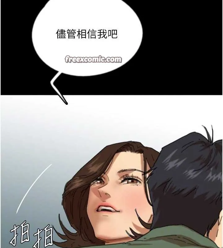 养父的女儿们 第63話-我的身體任妳處置 第120页