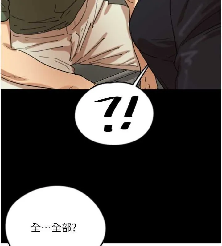 养父的女儿们 第63話-我的身體任妳處置 第66页