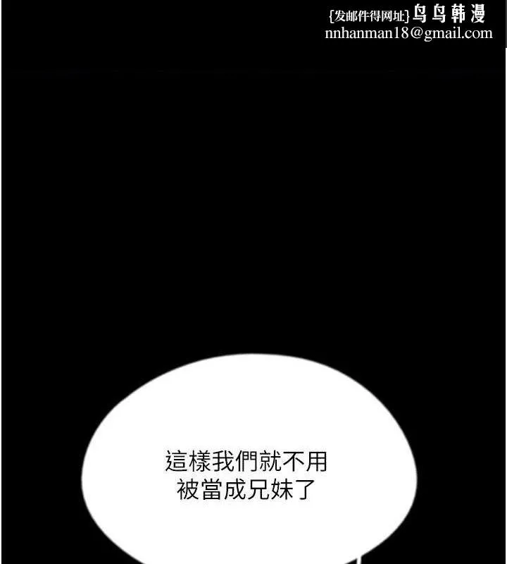 养父的女儿们 第63話-我的身體任妳處置 第1页