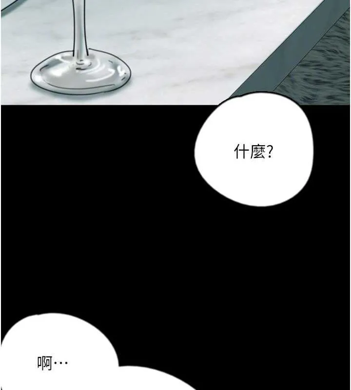养父的女儿们 第63話-我的身體任妳處置 第110页