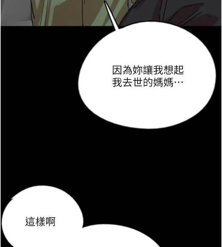 养父的女儿们 第63話-我的身體任妳處置 第112页