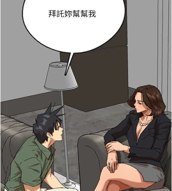养父的女儿们 第63話-我的身體任妳處置 第33页