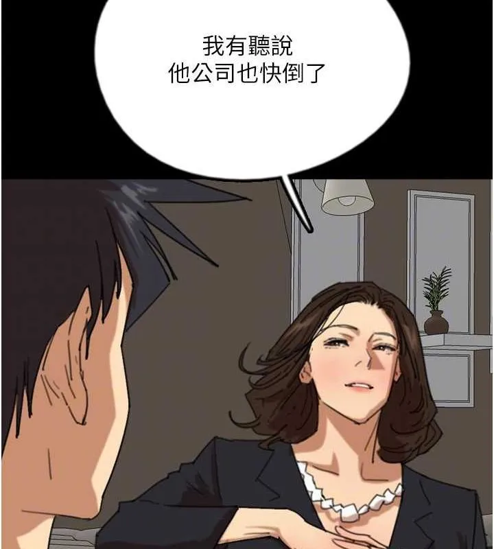 养父的女儿们 第63話-我的身體任妳處置 第26页