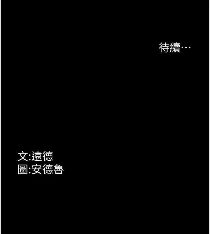 养父的女儿们 第63話-我的身體任妳處置 第160页