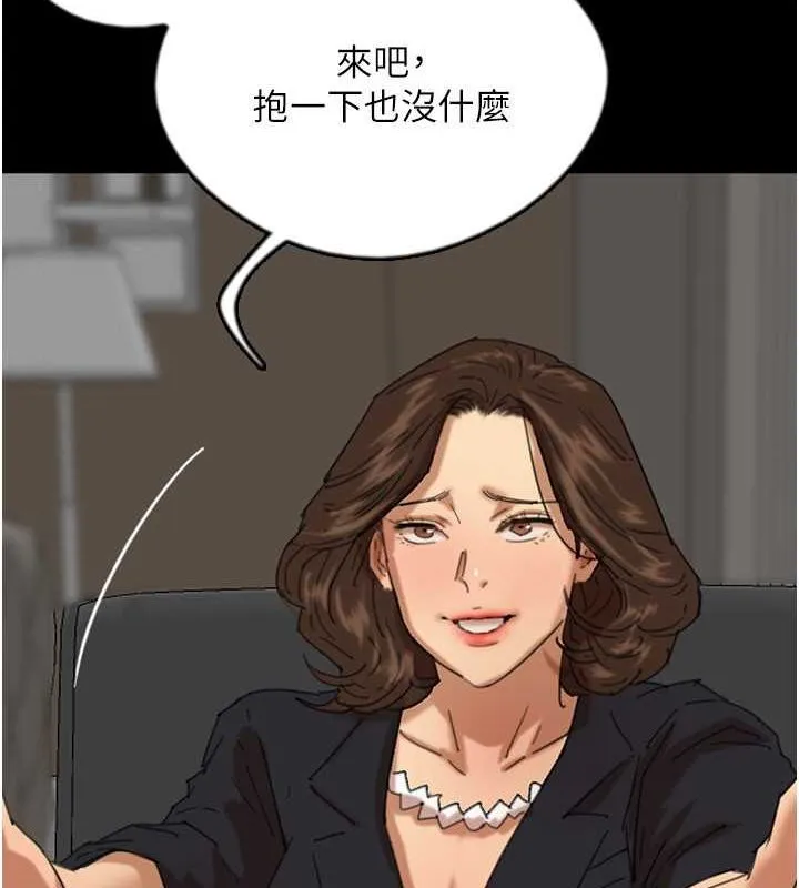 养父的女儿们 第63話-我的身體任妳處置 第113页