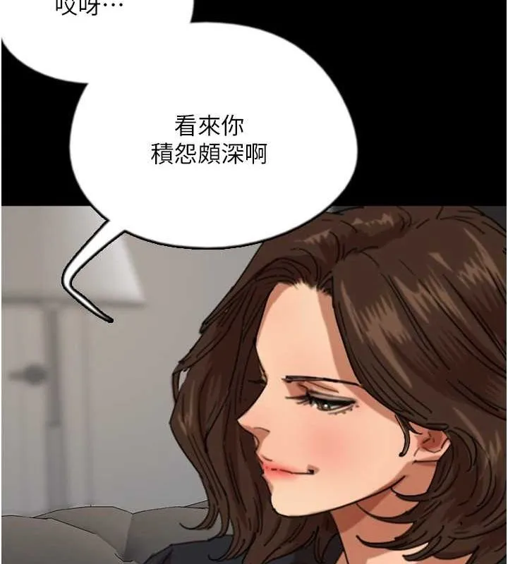 养父的女儿们 第63話-我的身體任妳處置 第35页