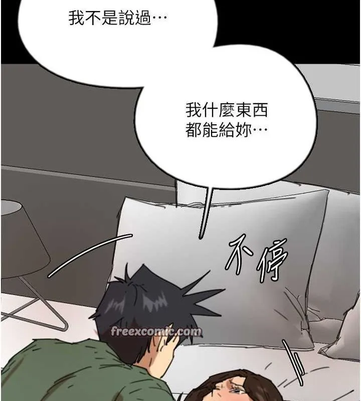养父的女儿们 第63話-我的身體任妳處置 第150页