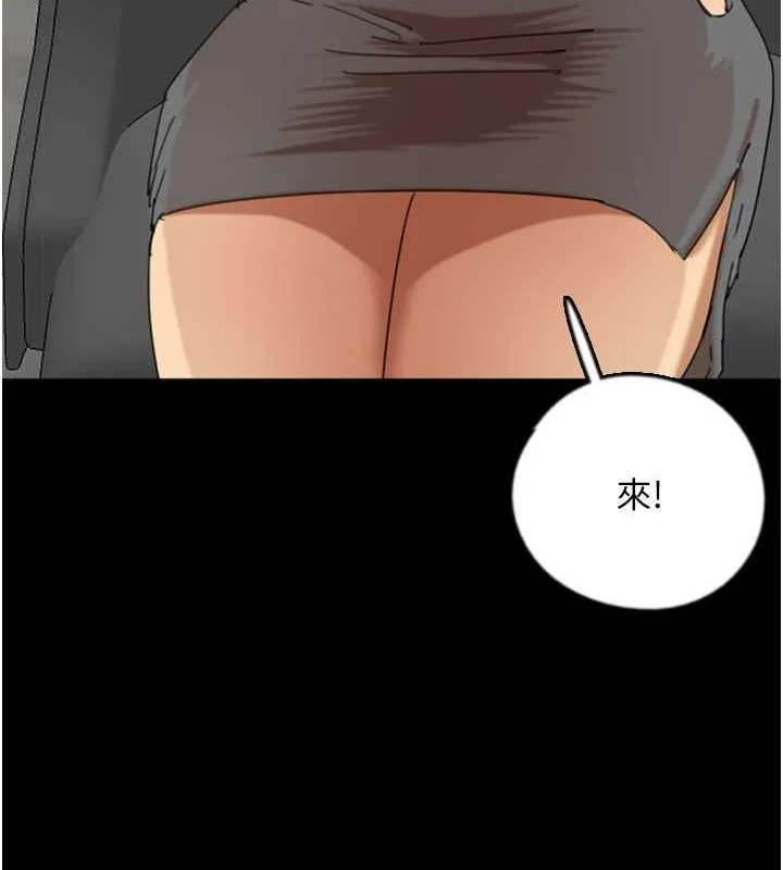 养父的女儿们 第63話-我的身體任妳處置 第115页