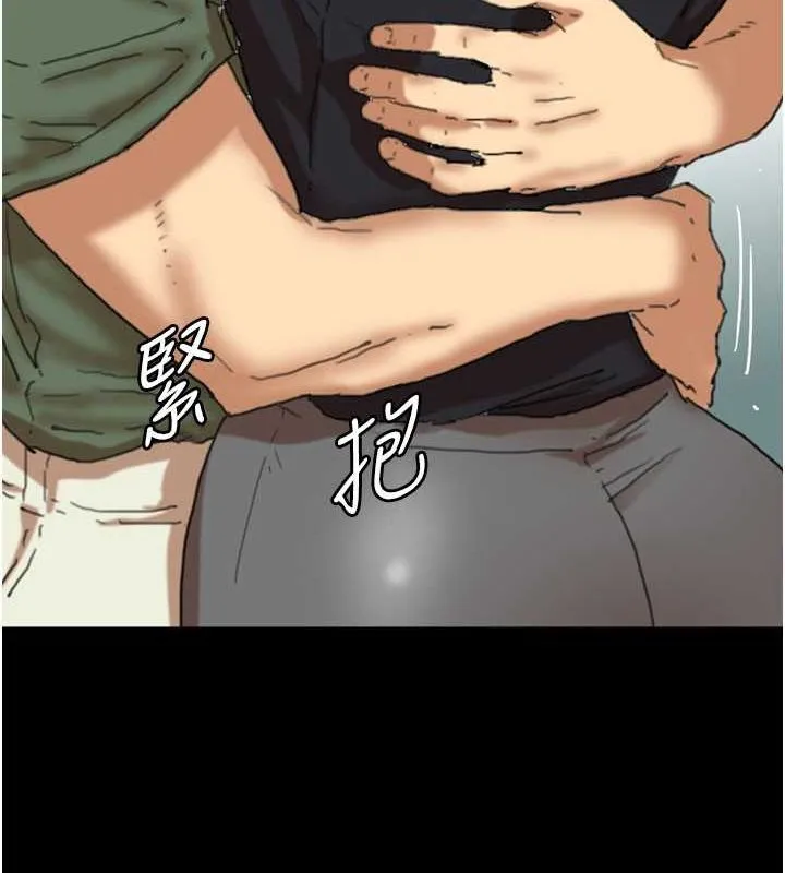 养父的女儿们 第63話-我的身體任妳處置 第123页