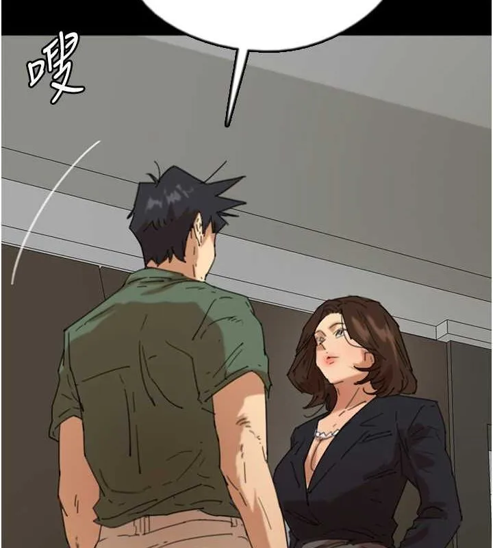 养父的女儿们 第63話-我的身體任妳處置 第69页