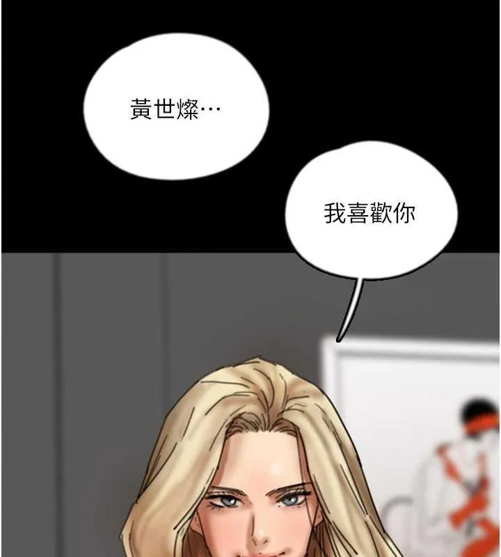 养父的女儿们 第63話-我的身體任妳處置 第3页