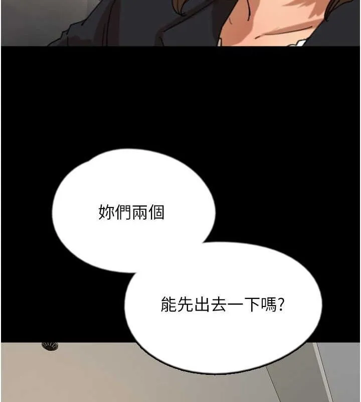 养父的女儿们 第63話-我的身體任妳處置 第36页