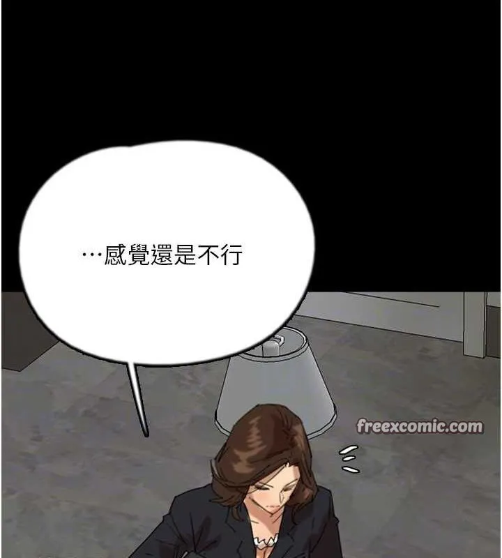 养父的女儿们 第63話-我的身體任妳處置 第60页