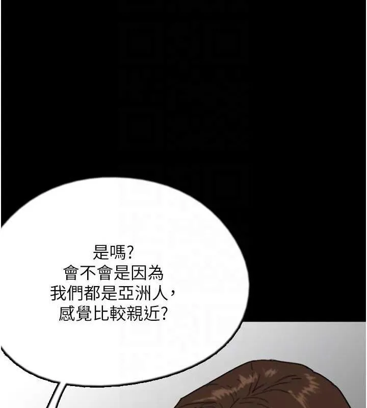 养父的女儿们 第63話-我的身體任妳處置 第107页