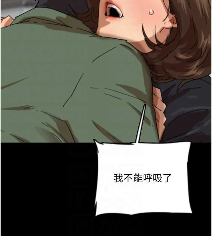 养父的女儿们 第63話-我的身體任妳處置 第127页