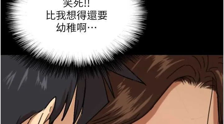 养父的女儿们 第63話-我的身體任妳處置 第76页