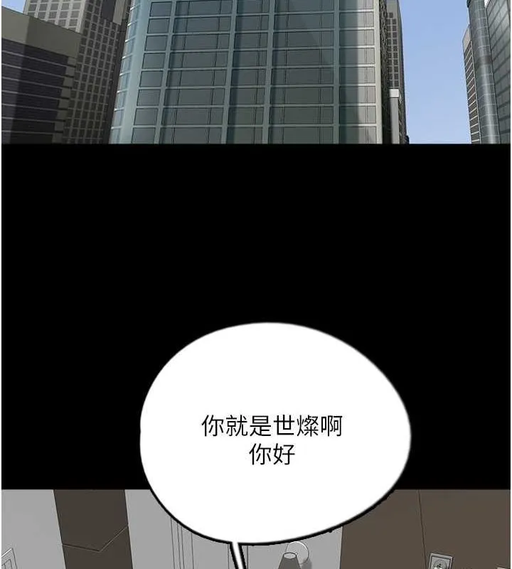 养父的女儿们 第63話-我的身體任妳處置 第18页