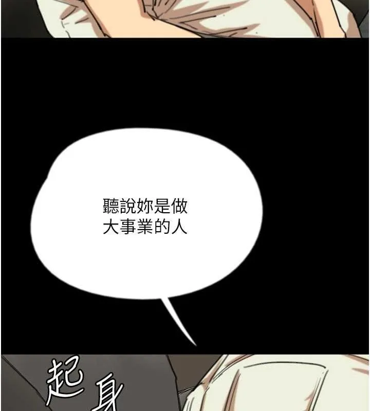 养父的女儿们 第63話-我的身體任妳處置 第31页