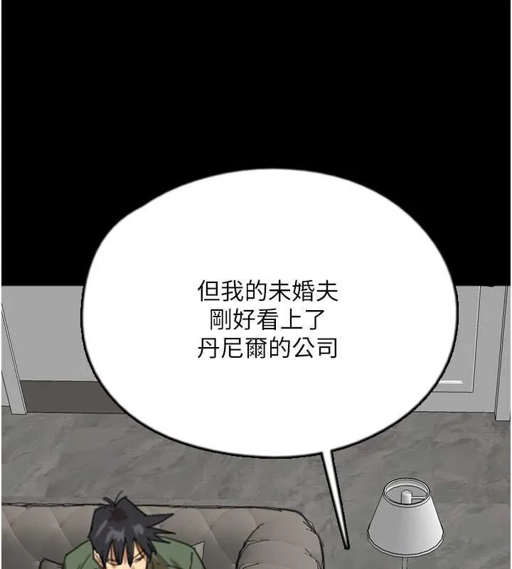 养父的女儿们 第63話-我的身體任妳處置 第44页