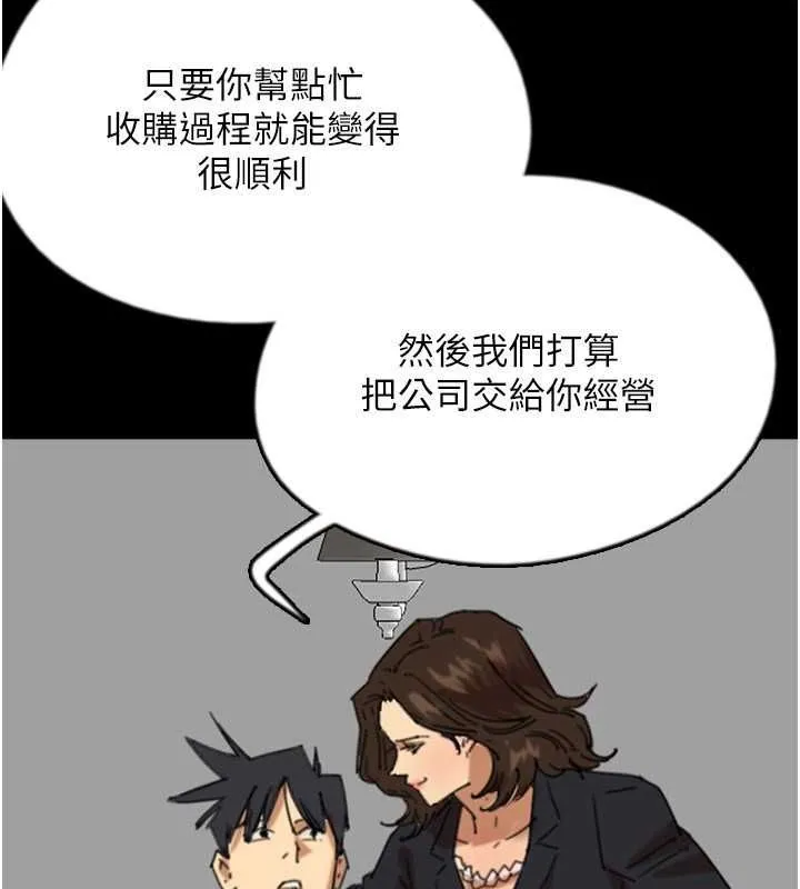 养父的女儿们 第63話-我的身體任妳處置 第48页