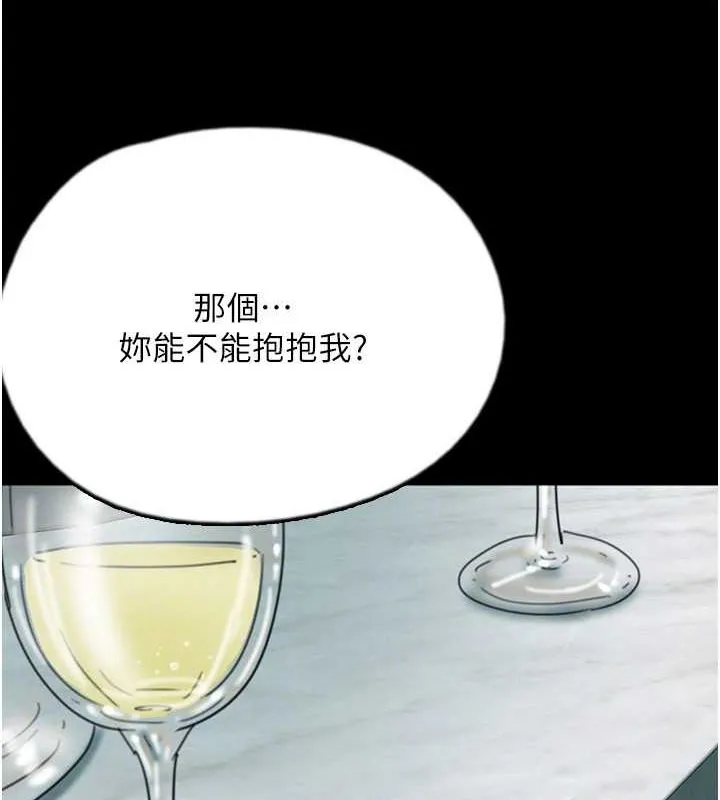 养父的女儿们 第63話-我的身體任妳處置 第109页
