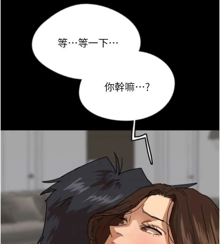 养父的女儿们 第63話-我的身體任妳處置 第126页