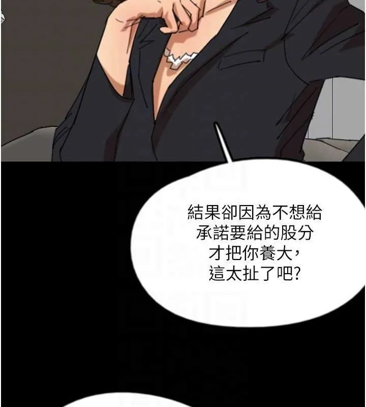 养父的女儿们 第63話-我的身體任妳處置 第23页