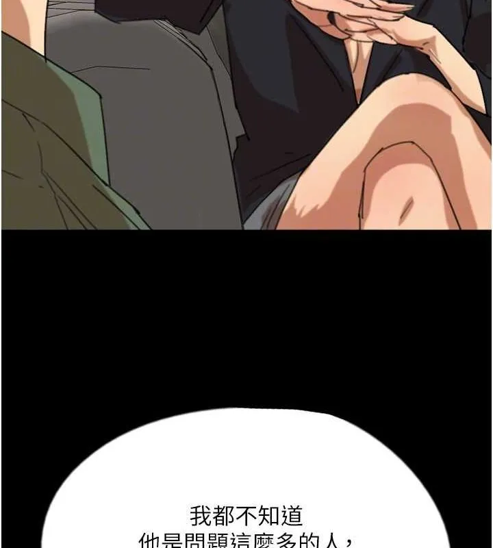 养父的女儿们 第63話-我的身體任妳處置 第27页