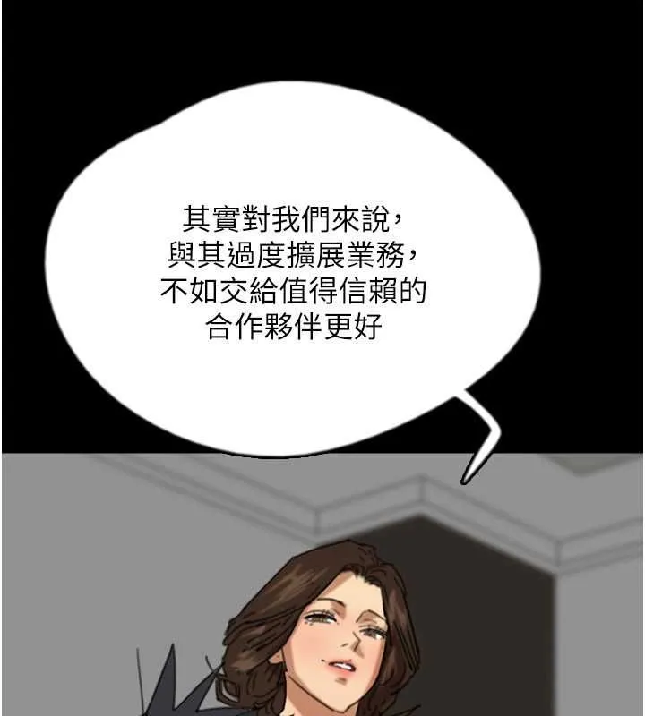 养父的女儿们 第63話-我的身體任妳處置 第52页