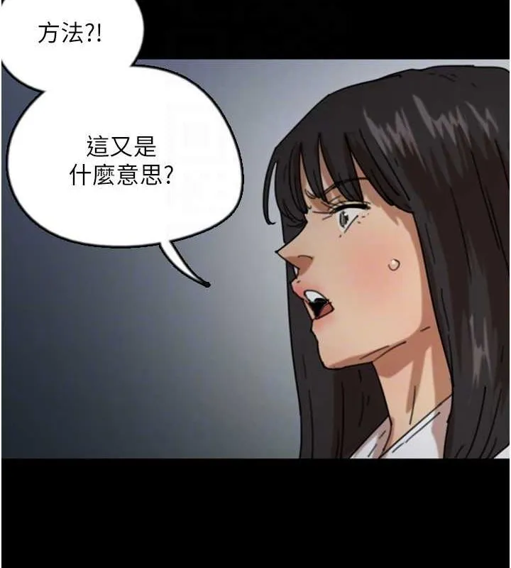 养父的女儿们 第63話-我的身體任妳處置 第144页