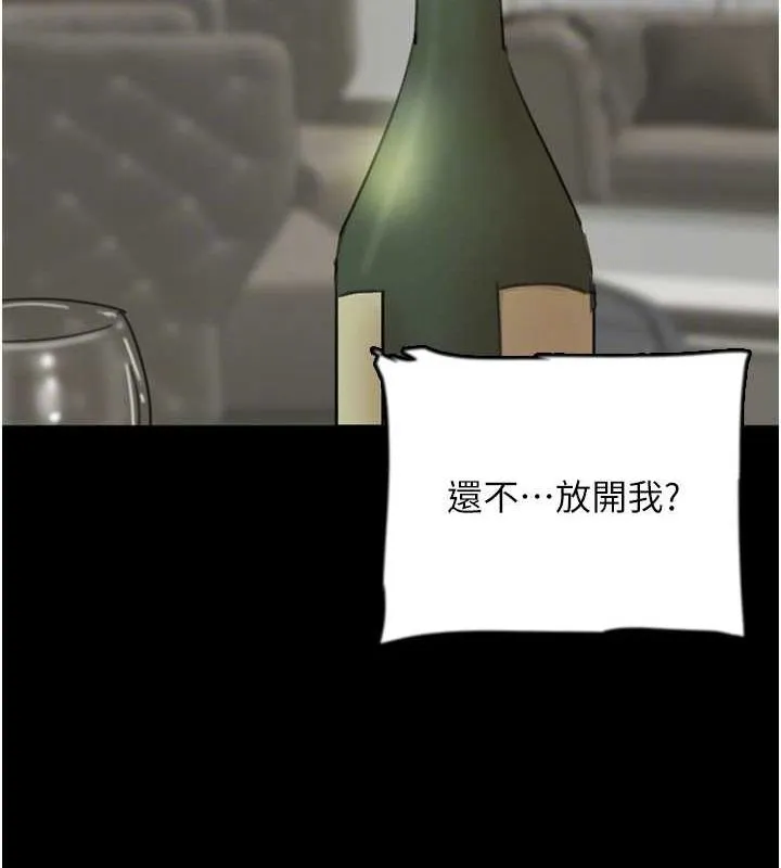 养父的女儿们 第63話-我的身體任妳處置 第129页