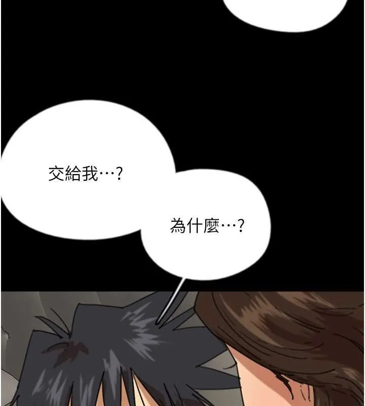 养父的女儿们 第63話-我的身體任妳處置 第50页