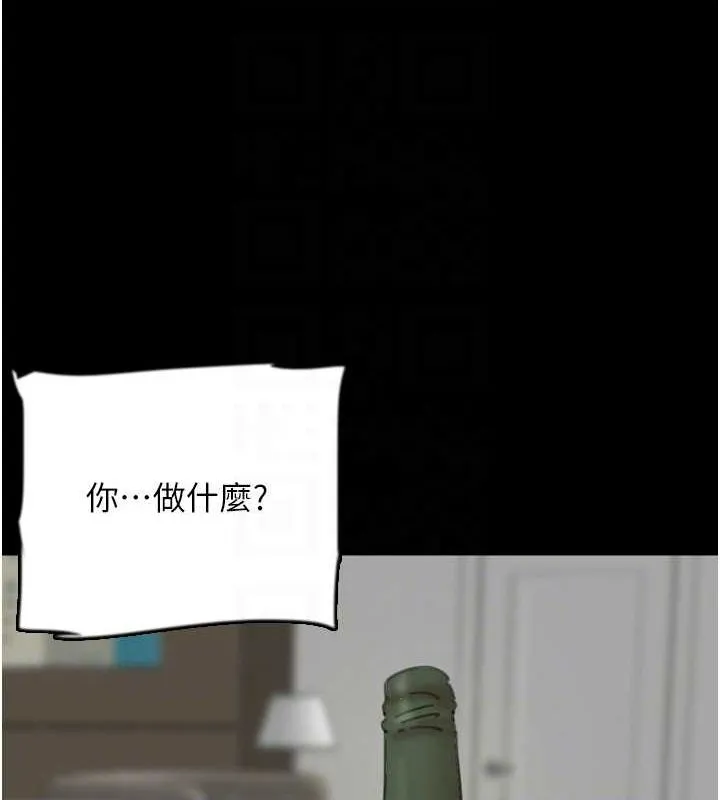 养父的女儿们 第63話-我的身體任妳處置 第128页