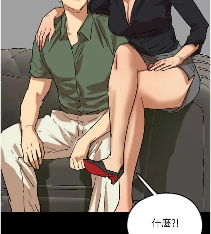 养父的女儿们 第63話-我的身體任妳處置 第49页