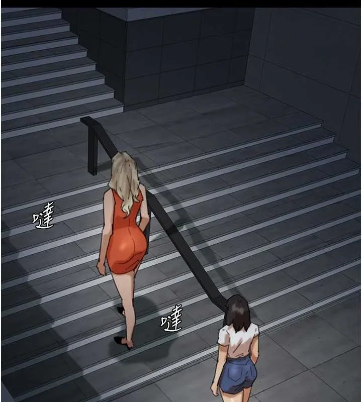 养父的女儿们 第63話-我的身體任妳處置 第131页
