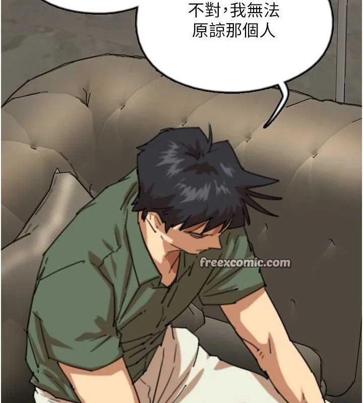 养父的女儿们 第63話-我的身體任妳處置 第30页
