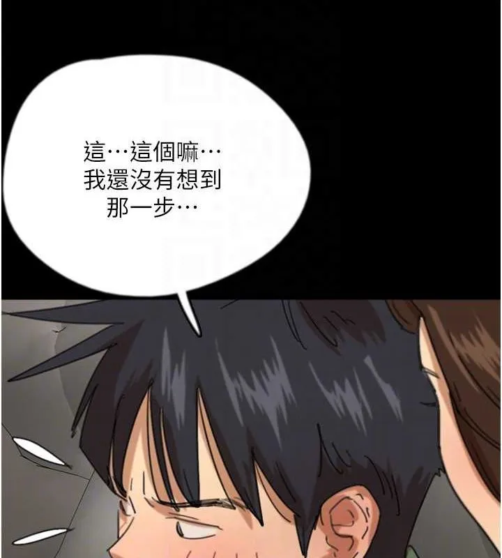 养父的女儿们 第63話-我的身體任妳處置 第57页