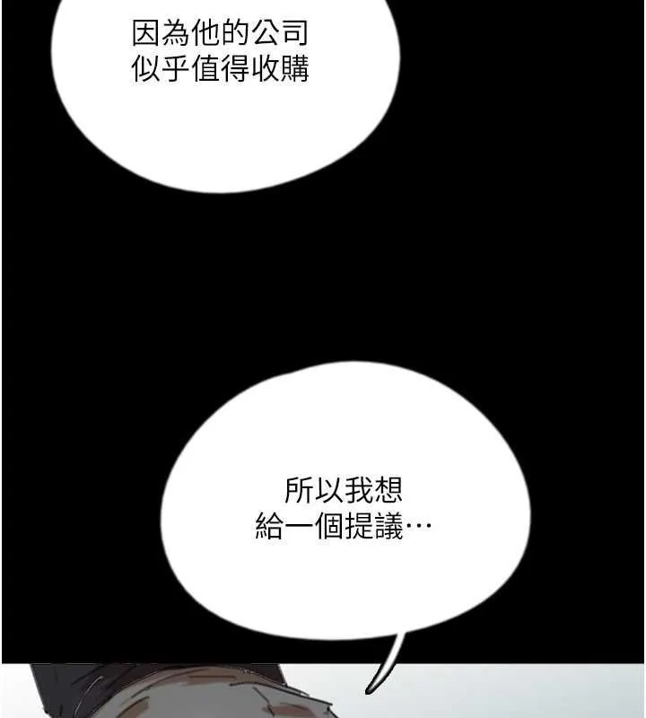 养父的女儿们 第63話-我的身體任妳處置 第46页