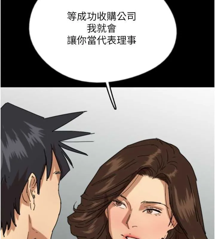 养父的女儿们 第63話-我的身體任妳處置 第101页