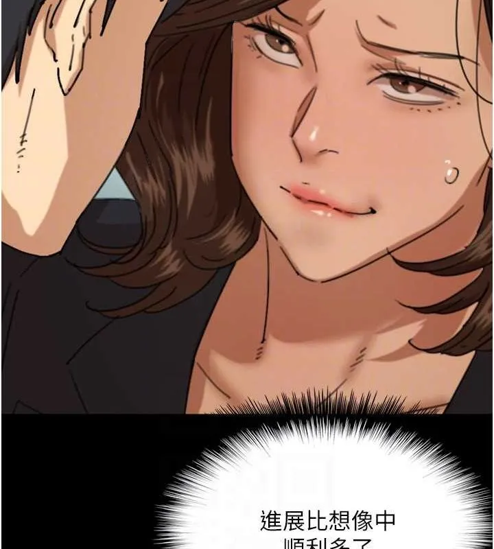 养父的女儿们 第63話-我的身體任妳處置 第77页