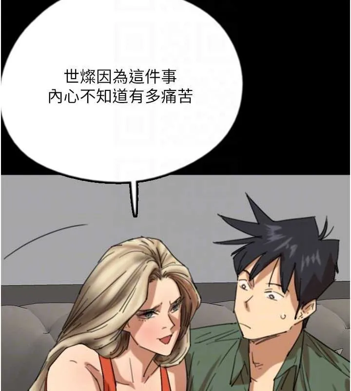 养父的女儿们 第63話-我的身體任妳處置 第24页