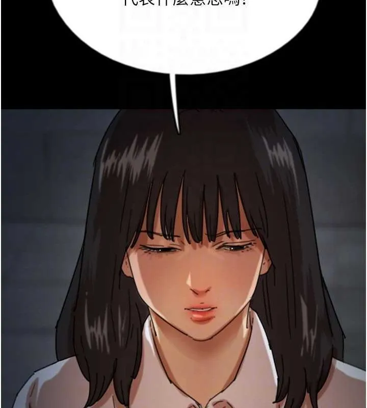 养父的女儿们 第63話-我的身體任妳處置 第136页