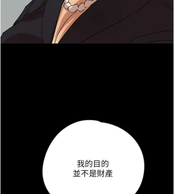 养父的女儿们 第63話-我的身體任妳處置 第68页