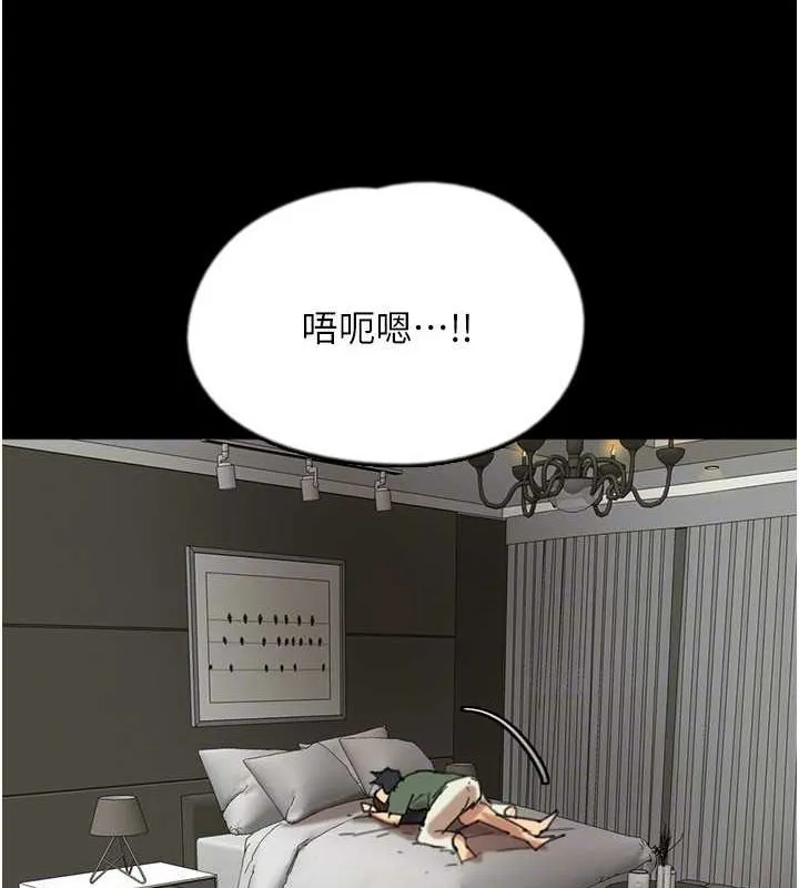 养父的女儿们 第63話-我的身體任妳處置 第157页