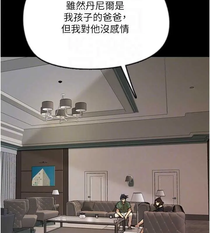 养父的女儿们 第63話-我的身體任妳處置 第42页