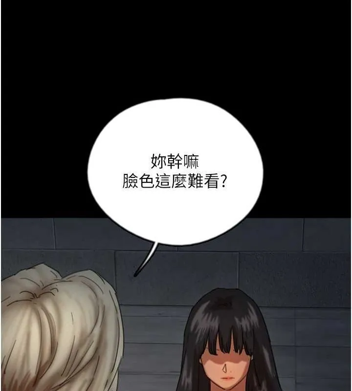 养父的女儿们 第63話-我的身體任妳處置 第134页